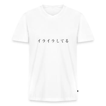 frustrated , annoyed - japanese - Men's Premium Organic T-shirt with V-neck - white - Front - Nico (187cm)