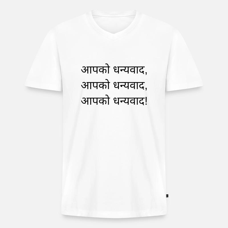 Danke - Hindi-Version - Männer Premium Bio T-Shirt mit V-Ausschnitt - Weiß