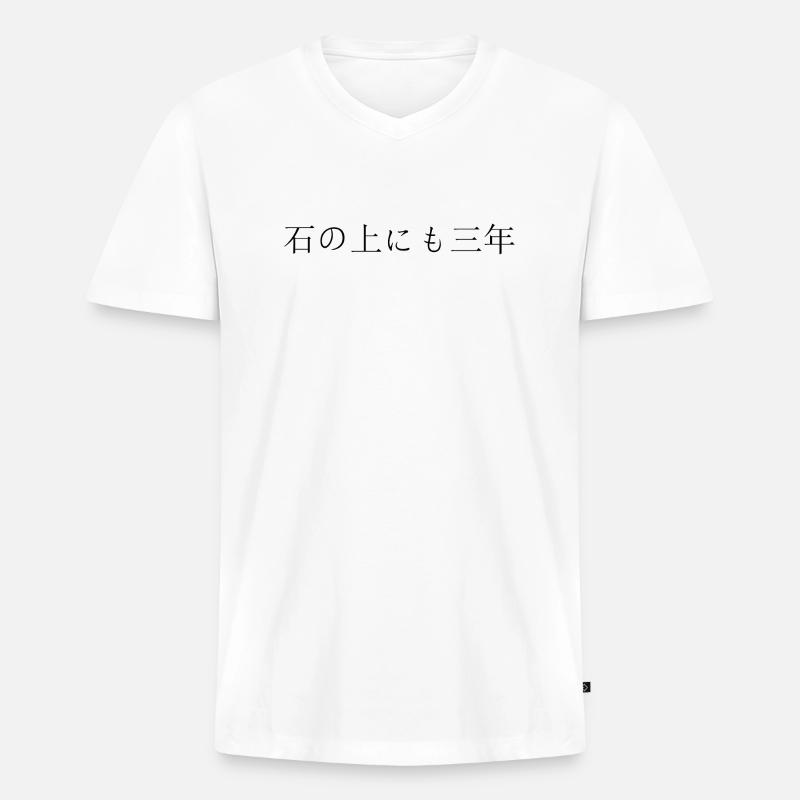 Japanese Script Perseverance Prevails - Men's Premium Organic T-shirt with V-neck - white