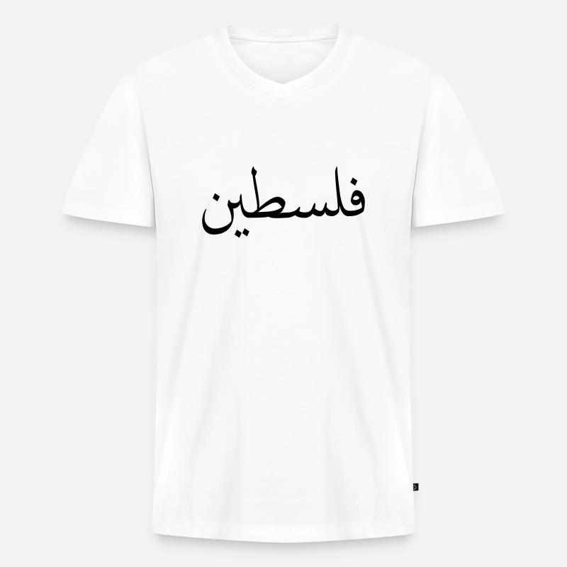 Palästina - Männer Premium Bio T-Shirt mit V-Ausschnitt - Weiß