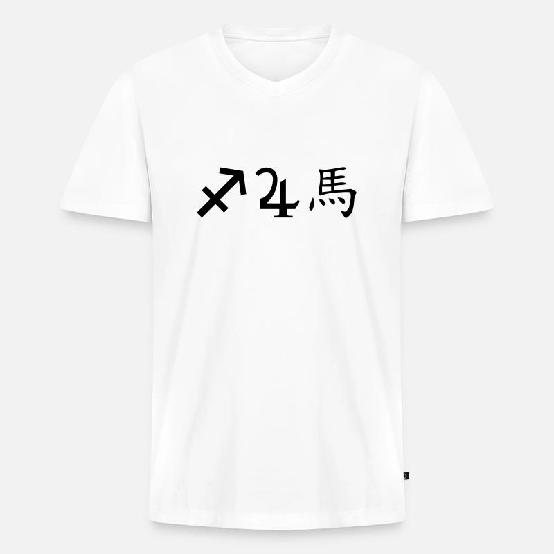 schütze jupiter pferd - Männer Premium Bio T-Shirt mit V-Ausschnitt - Weiß