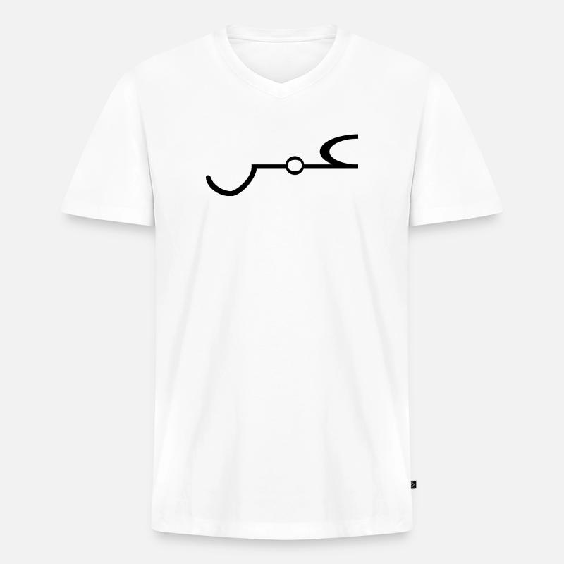 Omar Arabisch Name Schrift Arabic Geschenkidee - Männer Premium Bio T-Shirt mit V-Ausschnitt - Weiß