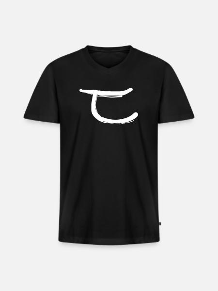 Korean letter D T - Men's Premium Organic T-shirt with V-neck - black