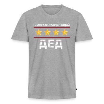 Russisches Witzzitat Für einen Russischen Opa - Männer Premium Bio T-Shirt mit V-Ausschnitt - Grau meliert - Vorne