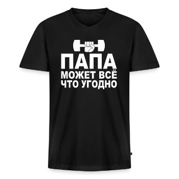 Vater kyrillisch Russland russischer Papa russisch - Männer Premium Bio T-Shirt mit V-Ausschnitt - Schwarz - Vorne - Nico (187cm)