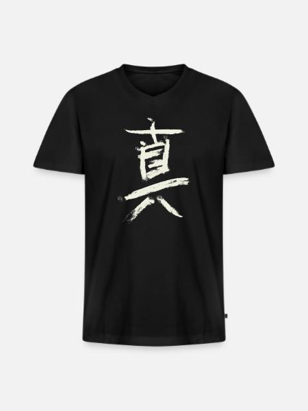 Truth (in Japanese) Kanji Characters - Men's Premium Organic T-shirt with V-neck - black