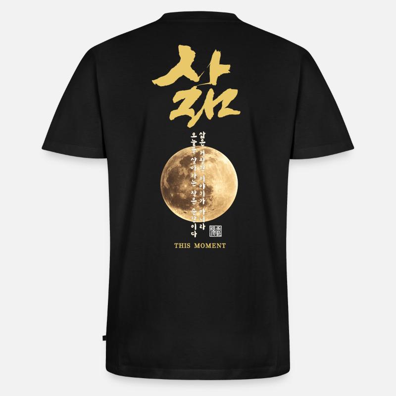 Calligraphie lunaire coréenne - T-shirt encolure en V Premium bio Homme - noir
