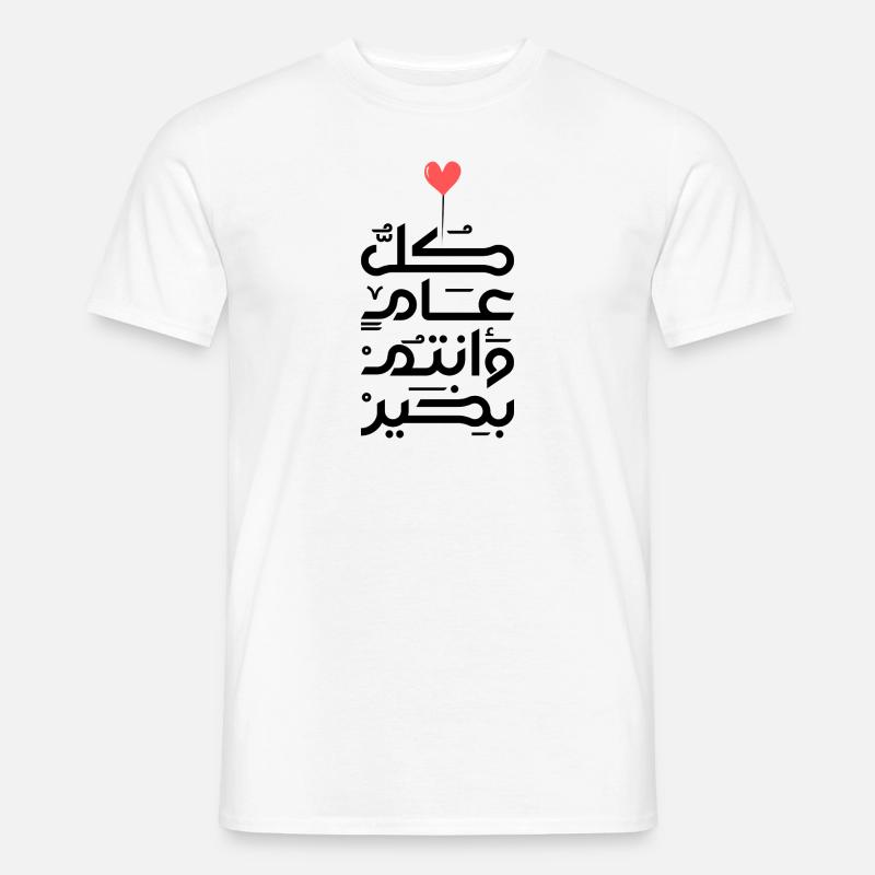 Islam Eid Mubarak - Männer T-Shirt - Weiß