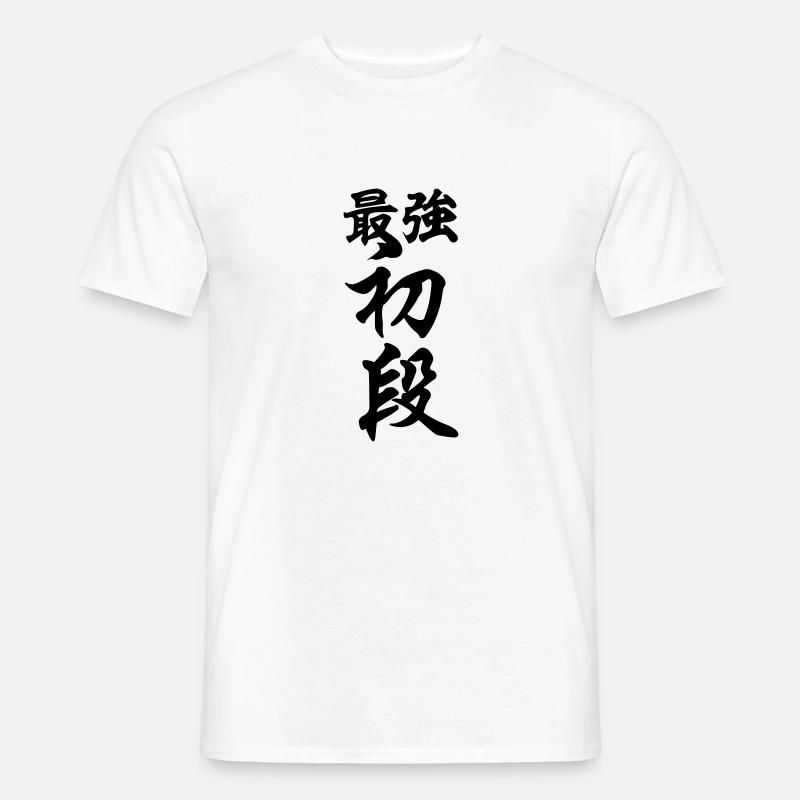 最強初段 Strongest 1st Dan - Männer T-Shirt - Weiß