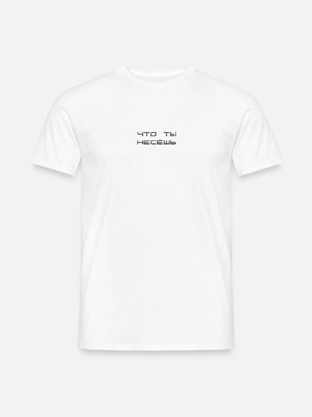 Wovon sprichst du? - Männer T-Shirt - Weiß