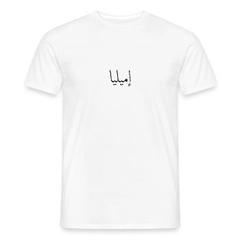 Arabische Kalligraphie | Name: Emilia - Männer T-Shirt - Weiß - Vorne - AI Model Male 178 dark (178cm)