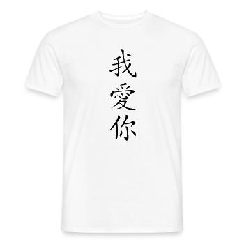 Ich liebe Dich- Kanji - Männer T-Shirt - Weiß - Vorne - AI Model Male 178 dark (178cm)
