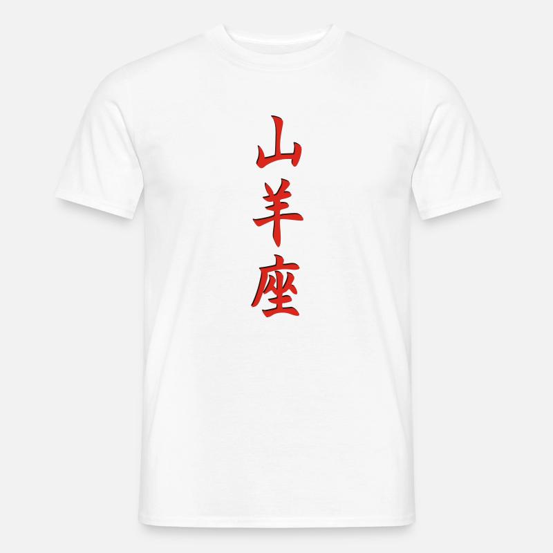 Sternzeichen Steinbock 3d - Männer T-Shirt - Weiß