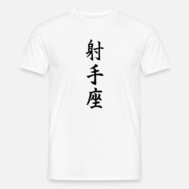 Sternzeichen Schütze - Männer T-Shirt - Weiß