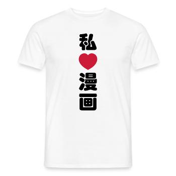 I Heart [Love] Manga 漫画 // Nihongo Japanese Kanji - Men's T-Shirt - white - Front - AI Model Male 178 dark (178cm)