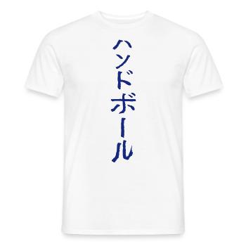 Handball en japonais - T-shirt homme - blanc - Devant - AI Model Male 178 dark (178cm)