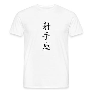 Sagittarius Zodiac Sign - China - Men's T-Shirt - white - Front - AI Model Male 178 dark (178cm)