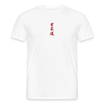 Kobudo_Kanji 3d - Männer T-Shirt - Weiß - Vorne - AI Model Male 178 dark (178cm)