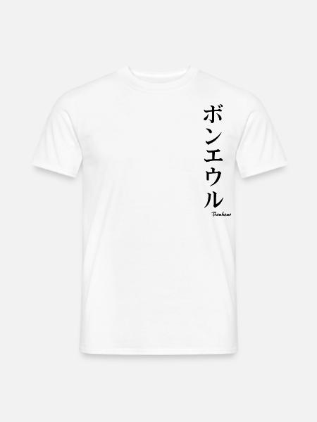 signe japonais bonheur - T-shirt homme - blanc