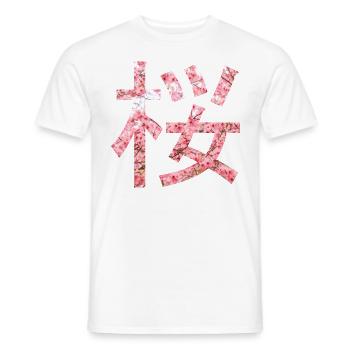 Funny Japonais cherry blossom vintage anime gift - T-shirt homme - blanc - Devant - AI Model Male 178 dark (178cm)