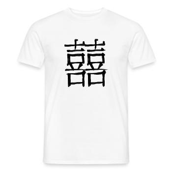 Wedding Chinese Script Character Symbol - Men's T-Shirt - white - Front - AI Model Male 178 dark (178cm)
