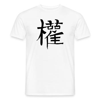 Macht Chinesische Schrift Zeichen Symbol - Männer T-Shirt - Weiß - Vorne - AI Model Male 178 dark (178cm)