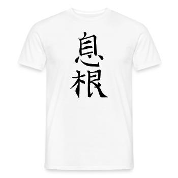 Japan KANJI Caliphraphy Japan Symbolleben - Männer T-Shirt - Weiß - Vorne - AI Model Male 178 dark (178cm)