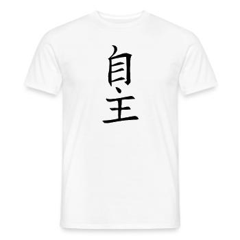 Japan Kanji Kaliphraphie Japan Symbol Unabhängig - Männer T-Shirt - Weiß - Vorne - AI Model Male 178 dark (178cm)