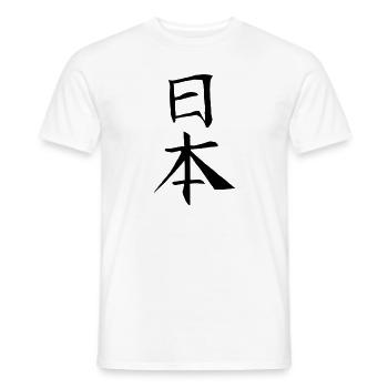 Japan Kanji Kaliphraphie Japan Symbol Japan - Männer T-Shirt - Weiß - Vorne - AI Model Male 178 dark (178cm)