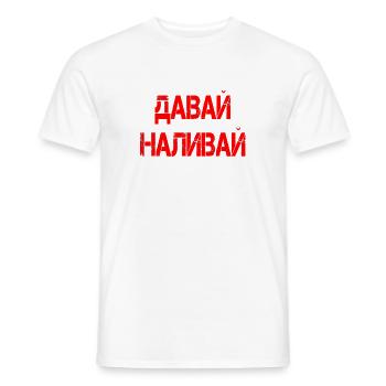 Russian booze Russia saying vodka cyrillic - Men's T-Shirt - white - Front - AI Model Male 178 dark (178cm)