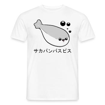 Sacabambaspi Poisson Meme Japonais - T-shirt homme - blanc - Devant - AI Model Male 178 dark (178cm)