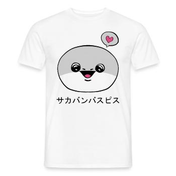 Sacabambaspis Visage Poisson Meme Japonais - T-shirt homme - blanc - Devant - AI Model Male 178 dark (178cm)