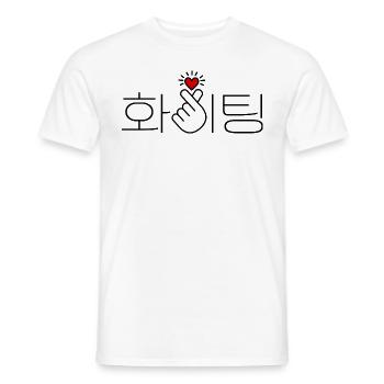 Korea, Good luck, Fighting, you can do it! Heart - Men's T-Shirt - white - Front - AI Model Male 178 dark (178cm)