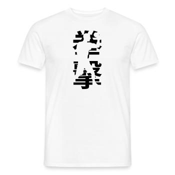 Boxing Boxing - Men's T-Shirt - white - Front - AI Model Male 178 dark (178cm)