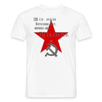 BANNIERE DE LA VICTOIRE - AS2009 - T-shirt homme - blanc - Devant - AI Model Male 178 dark (178cm)