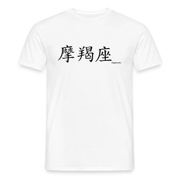 signe chinois capricorne - Männer T-Shirt - Weiß - Vorne - AI Model Male 178 dark (178cm)