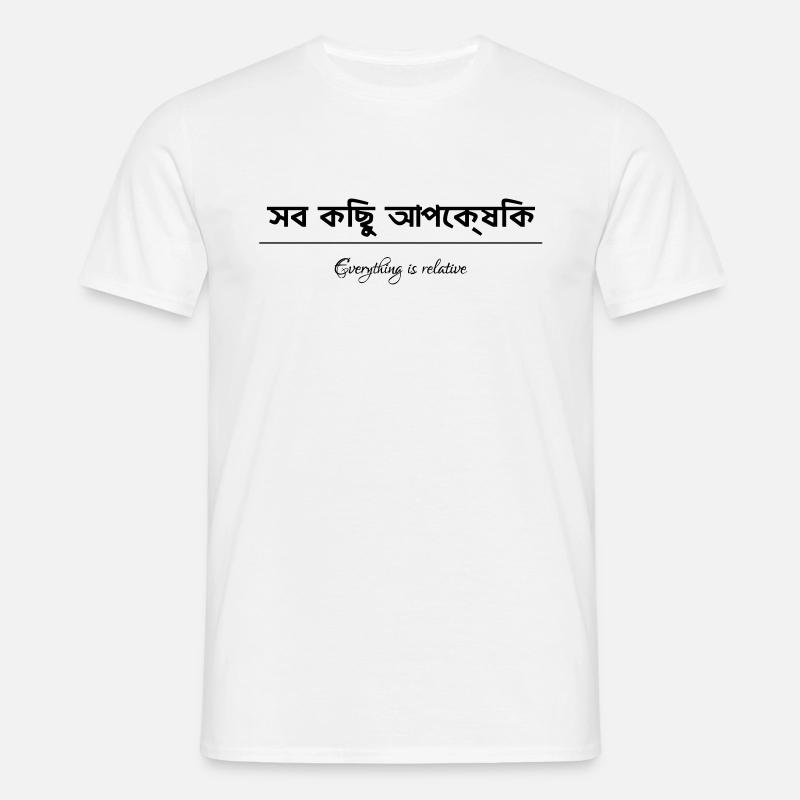 Everything is relative Mantra Sanskrit - Men's T-Shirt - white