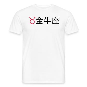 Chinesische Sternzeichen: Stier - Männer T-Shirt - Weiß - Vorne - AI Model Male 178 dark (178cm)