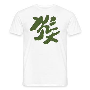 Affe - Auf Chinesisch / Tierkreiszeichen - Männer T-Shirt - Weiß - Vorne - AI Model Male 178 dark (178cm)