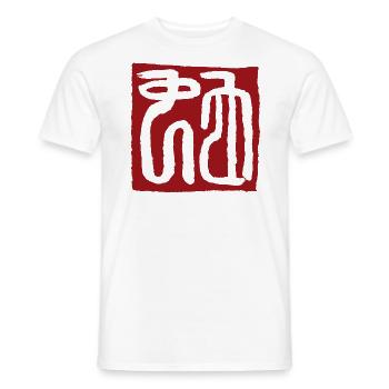 Snake (zodiac) seal script - Men's T-Shirt - white - Front - AI Model Male 178 dark (178cm)