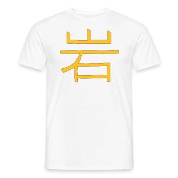 Fels/ Block/ Gestein (Japanisch) KANJI - Männer T-Shirt - Weiß - Vorne - AI Model Male 178 dark (178cm)