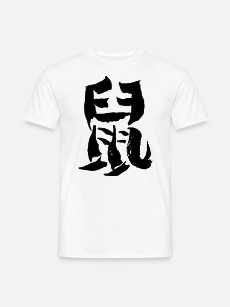 Ratte - Chinesisch / TIERKREISZEICHEN - Tusche - Männer T-Shirt - Weiß