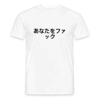 japanisch - Männer T-Shirt - Weiß - Vorne - AI Model Male 178 dark (178cm)