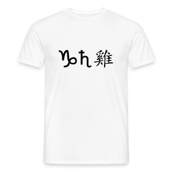 Capricorne Saturne Coq - T-shirt homme - blanc - Devant - AI Model Male 178 dark (178cm)