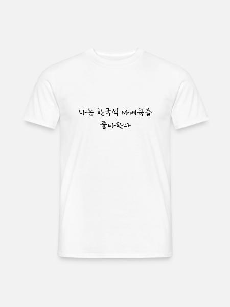 Ich liebe koreanisches barbecue - Koreanisch - Männer T-Shirt - Weiß