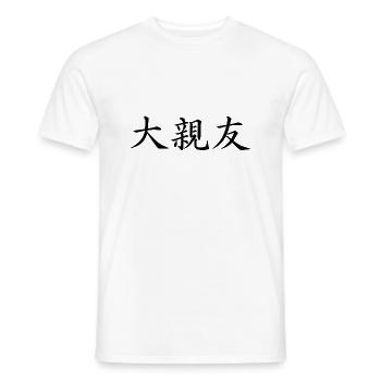 best friend - japanese language - Men's T-Shirt - white - Front - AI Model Male 178 dark (178cm)