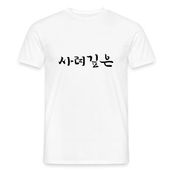 nachdenklich - koreanische Sprache - Männer T-Shirt - Weiß - Vorne - AI Model Male 178 dark (178cm)