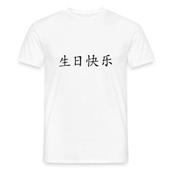 Herzlichen Glückwunsch zum Geburtstag - Männer T-Shirt - Weiß - Vorne - AI Model Male 178 dark (178cm)