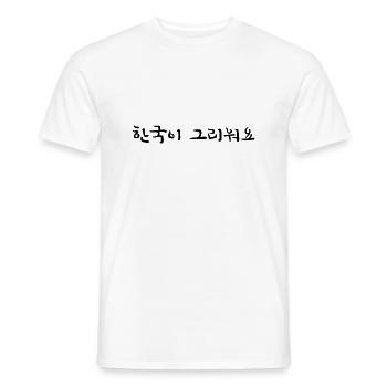 Mi manca la Corea - coreano - T-shirt uomo - bianco - Fronte - AI Model Male 178 dark (178cm)