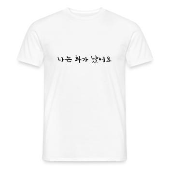 wütend - koreanische Sprache - Männer T-Shirt - Weiß - Vorne - AI Model Male 178 dark (178cm)